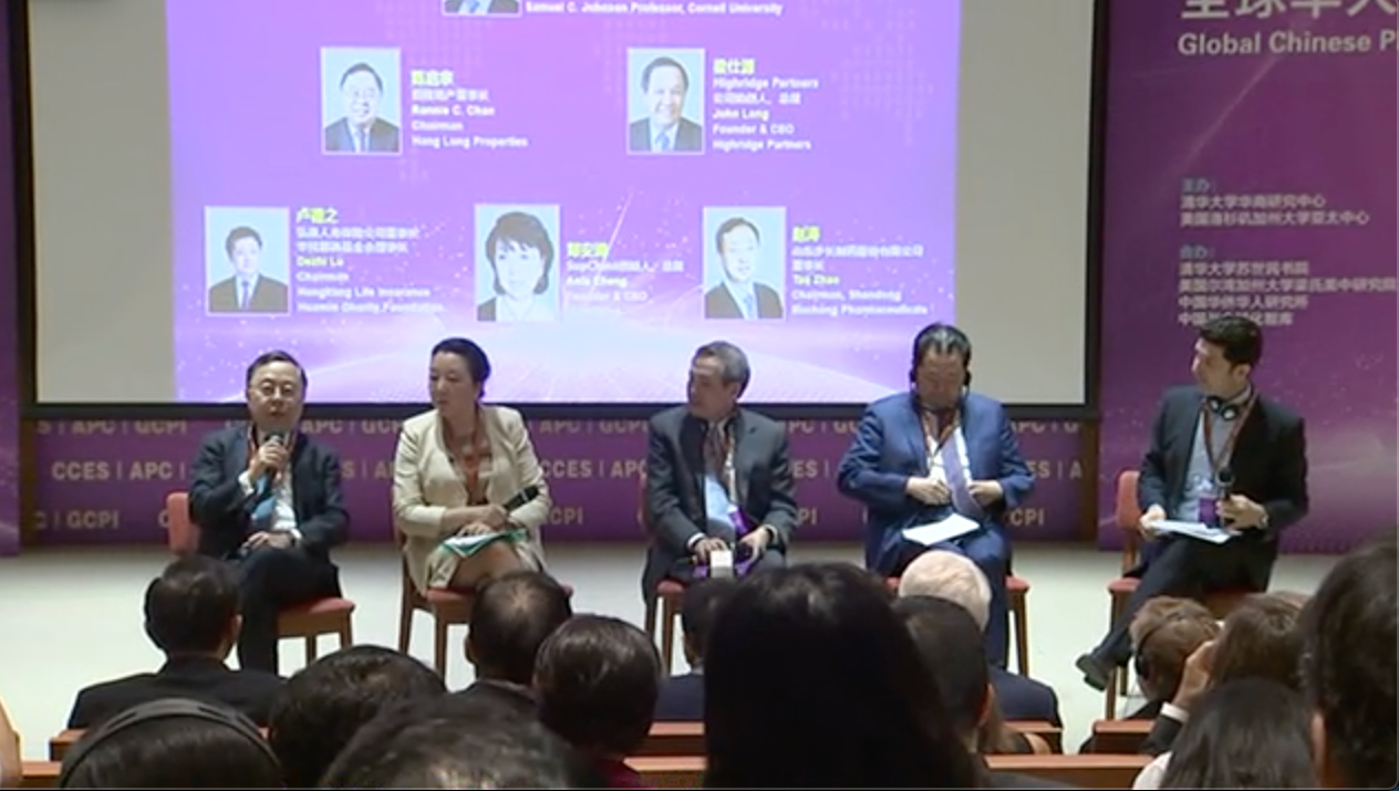 GCPI Tsinghua 2018 –High-Level Dialogue